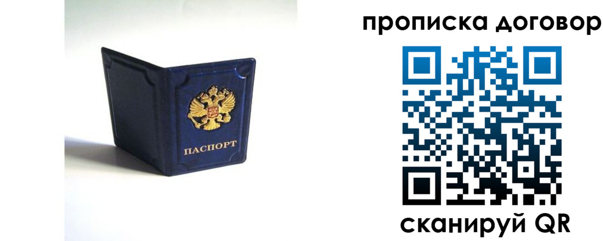 прописка ребенка в Каменск-Шахтинском