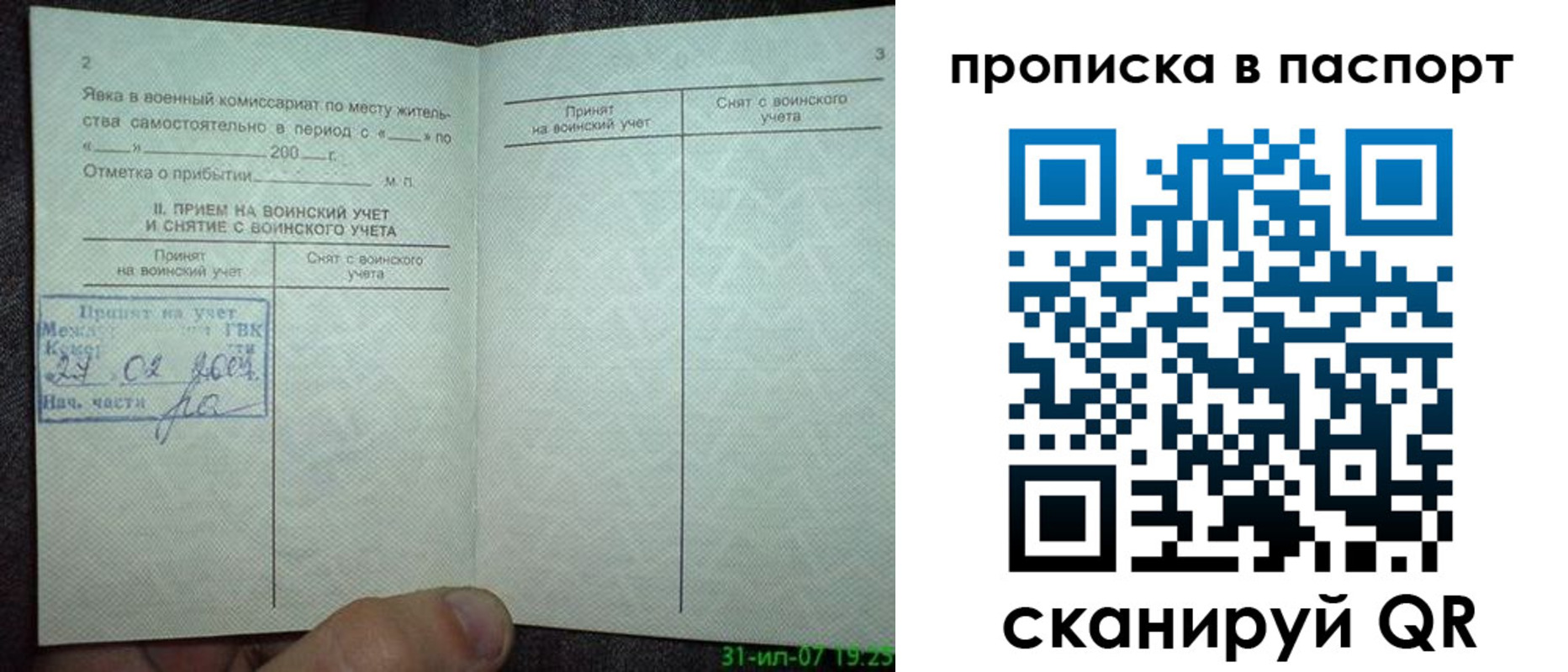 временная регистрация недорого в Каменск-Шахтинском
