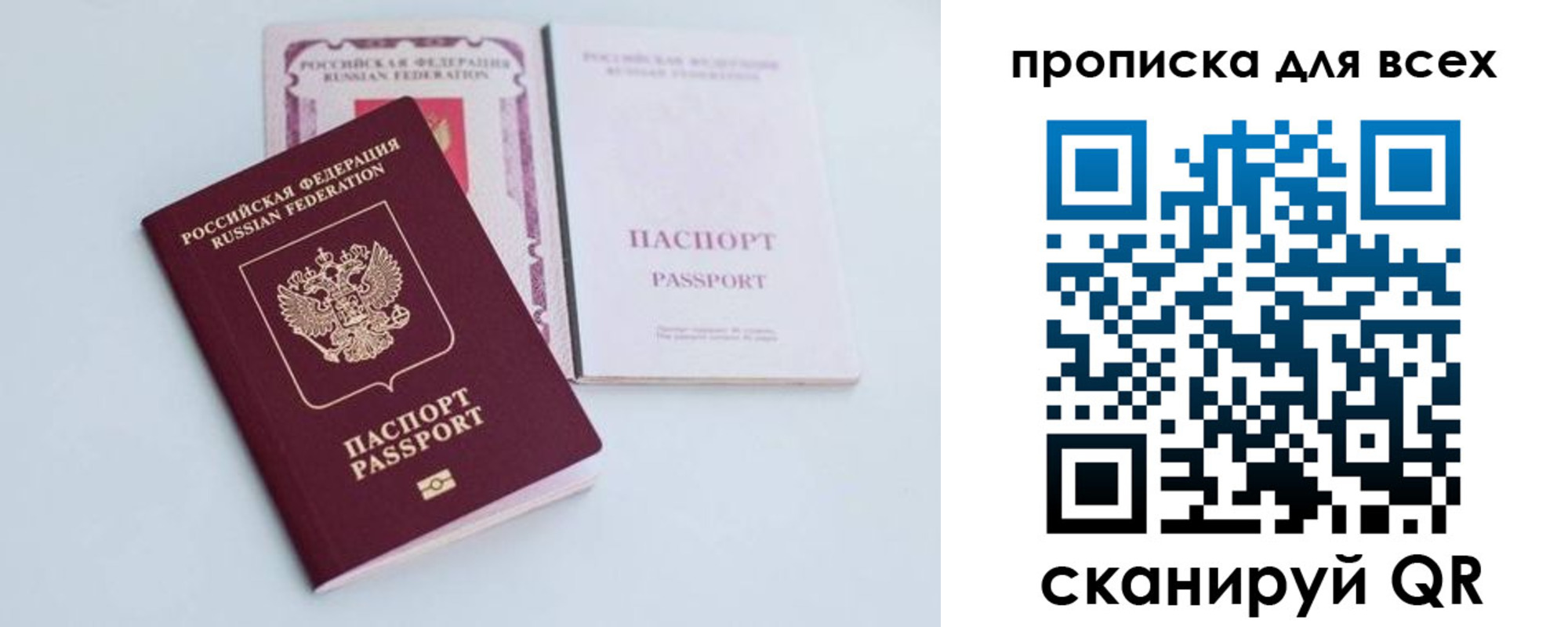 прописка гарантия в Каменск-Шахтинском
